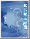 解契後我成了你爱不起的万人迷
